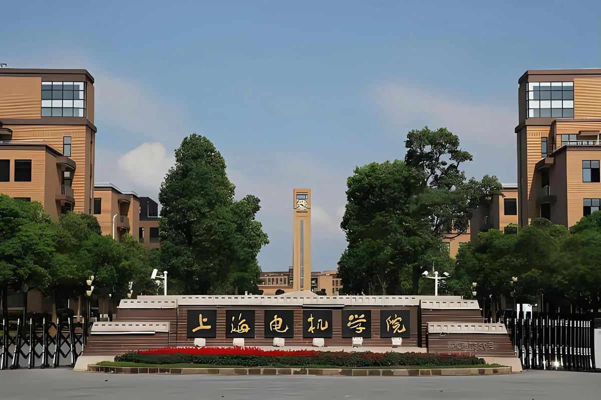 上海電機學(xué)院圖片，上海電機學(xué)院貼吧